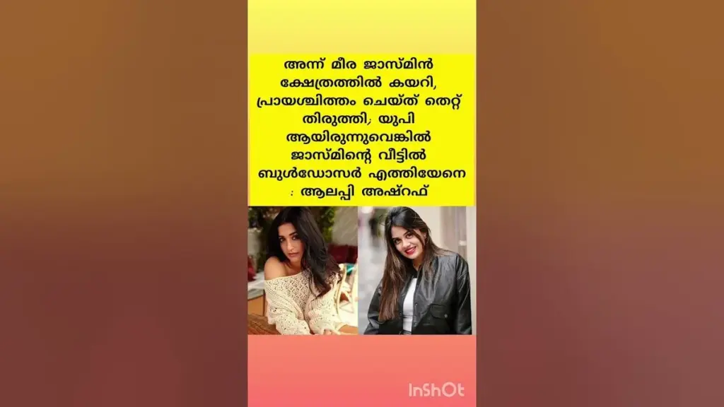 ആലപ്പി അഷ്റഫ്: Alleppey Ashraf Discusses Controversy in Malayalam Cinema