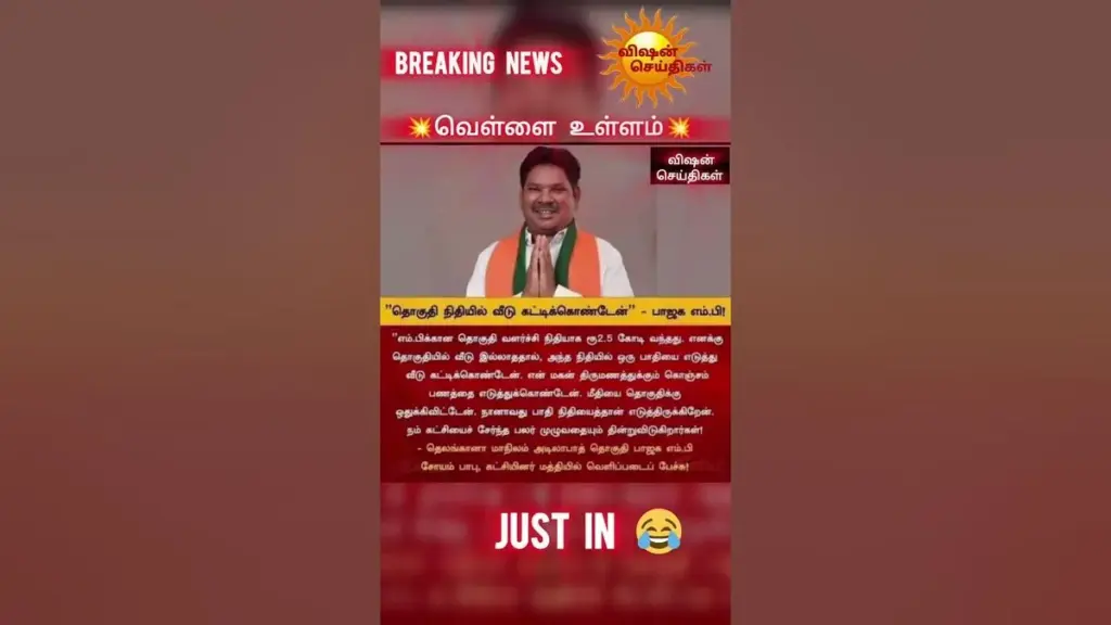 அரசியல்வாதி: Political Candidate P. T. R. Palanivel Thiagarajan in Madurai Central