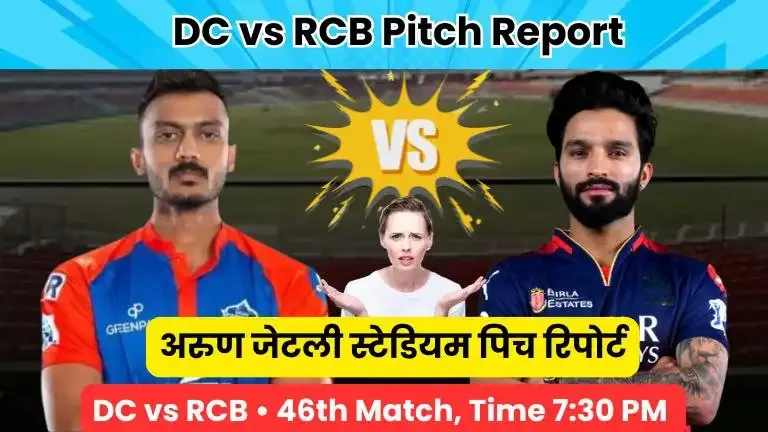 Dc बनाम rcb: DC vs RCB: Historic Low Score in IPL 2026