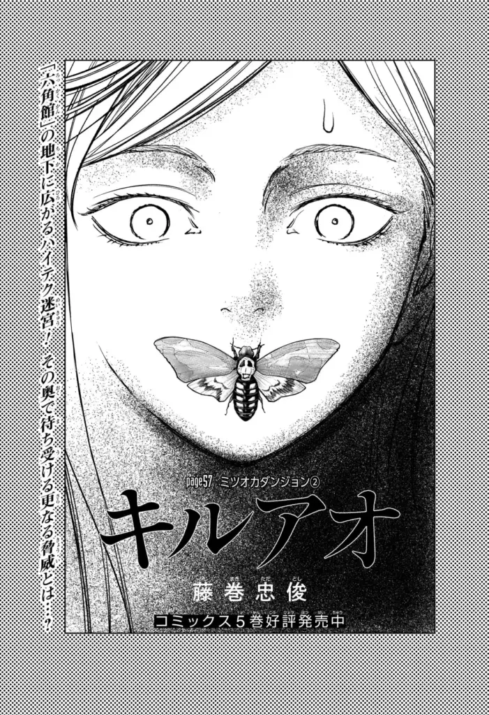 Kill Blue Anime Premieres April 11, 2026