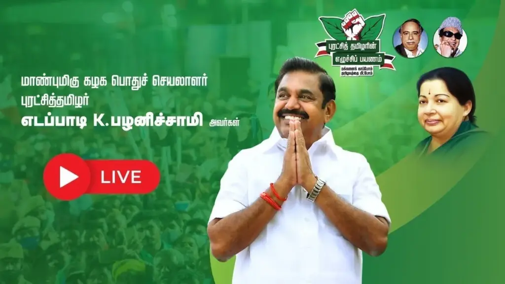 கோயம்புத்தூர் தெற்கு சட்டமன்றத் தொகுதி: Coimbatore South Assembly Constituency