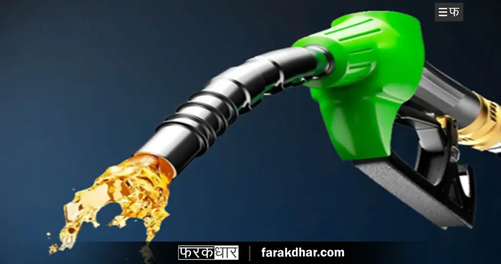 पेट्रोल: Petrol Prices Set to Rise After Elections