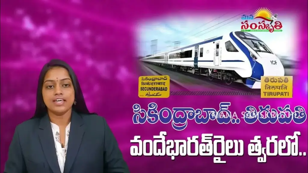 Train: Summer Special Trains: Increased Demand for Rail Travel
