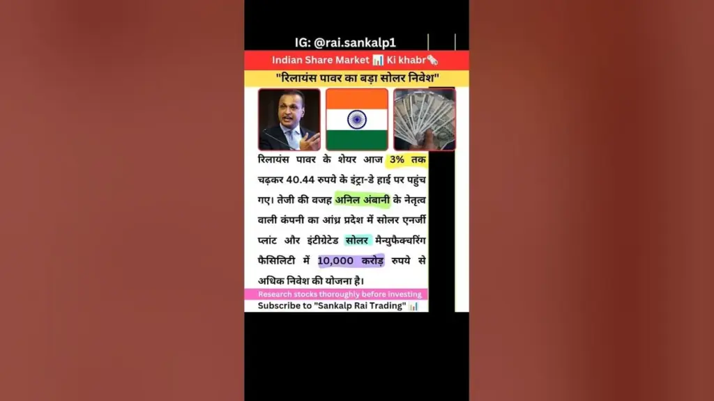 रिलायंस पावर: Reliance Power Faces New Challenges Amid Tax Hike